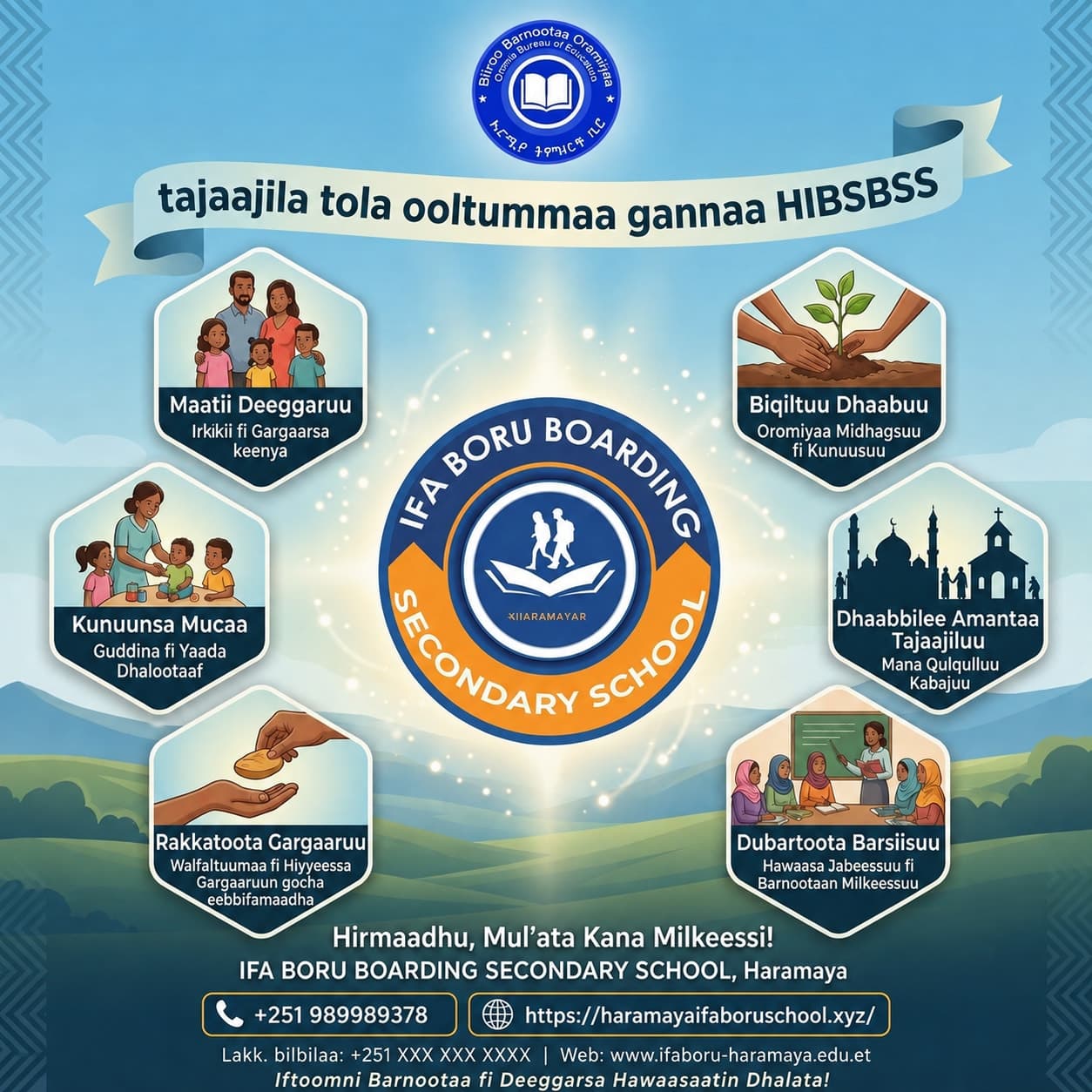 Haramaya Ifa Boru Boarding Secondary School Invites Students to Participate in the Community Service Campaign